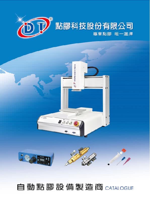 DT catalog cover (chinese)
